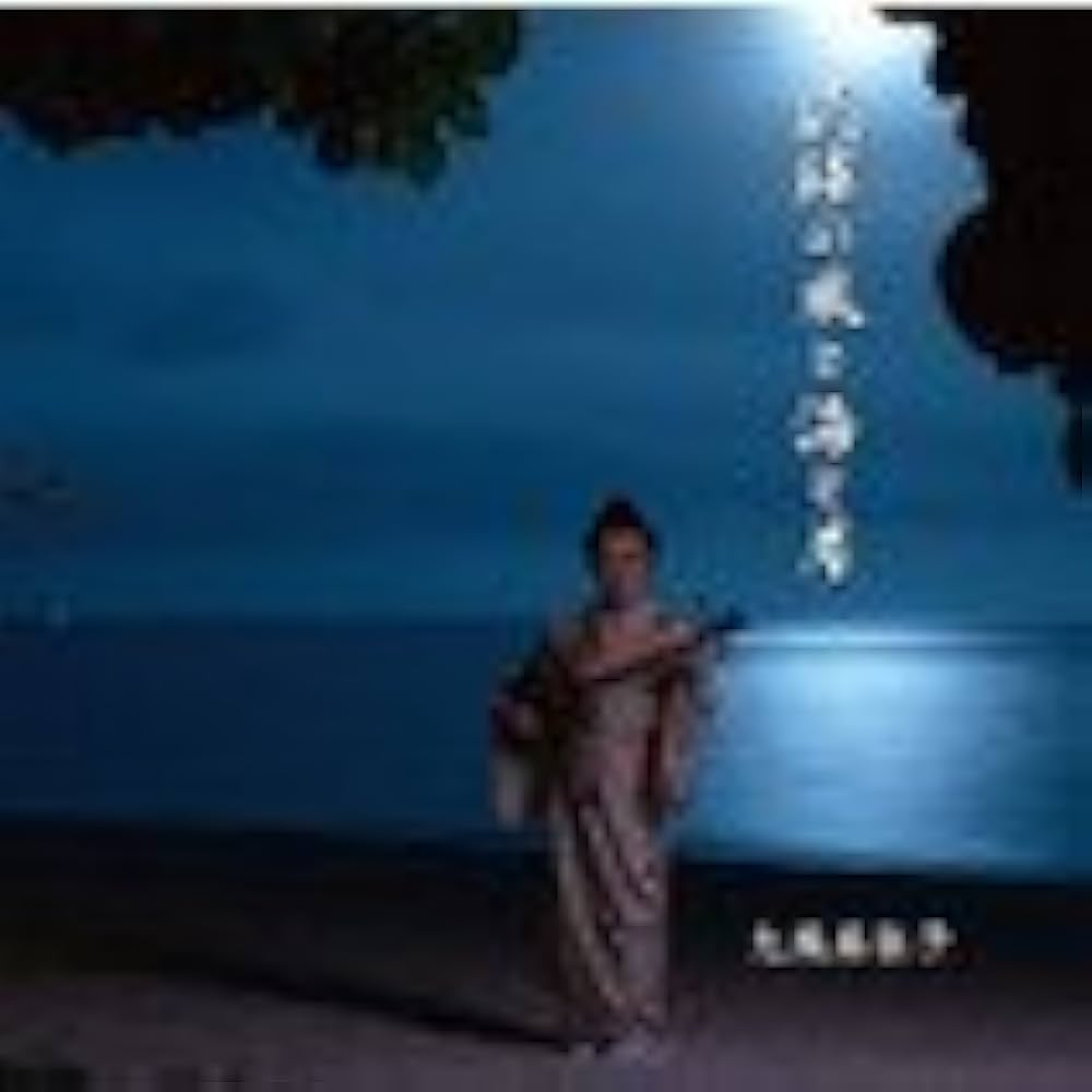 大城美佐子の唄 DVD 大城美佐子